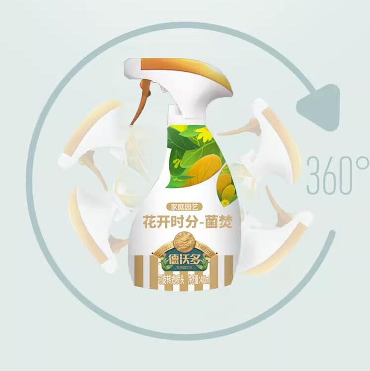 植物菌立清免稀释盆栽绿植通用多菌灵杀菌剂黑斑白粉病黄叶专用药